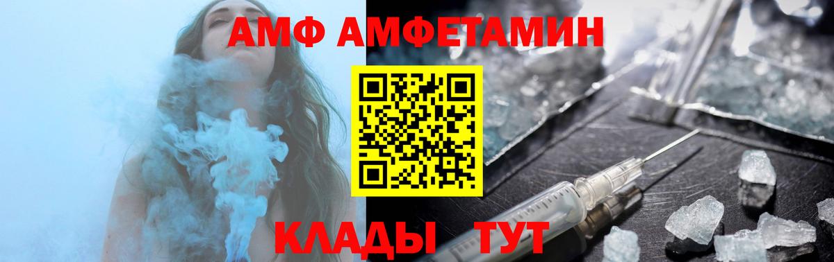 Сухой Лог  АМФ  Вход с VPN  АМФ Розовый 