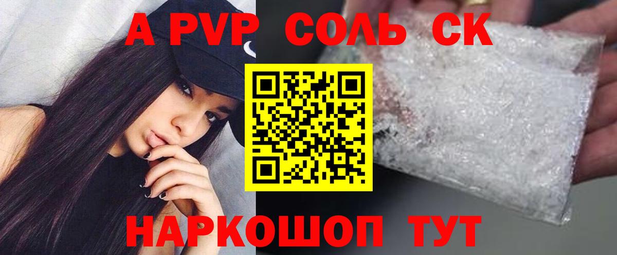 Альфа ПВП VHQ  Alpha-PVP СК  Сухой Лог  Alpha PVP кристаллы  Вход с VPN 