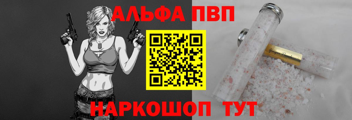 Alfa_PVP СК КРИС Сухой Лог