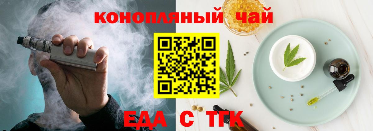 Сухой Лог  Еда ТГК конопля  Вход с VPN 