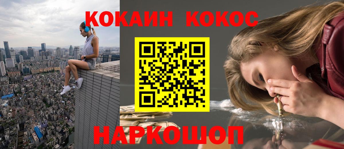 Cocaine 99%  Вход с VPN  Сухой Лог  Cocaine Fish Scale 