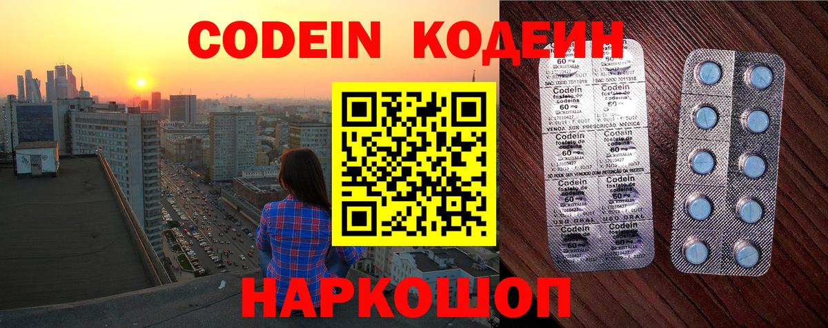 Сухой Лог  Кодеиновый сироп Lean напиток Lean (лин)  Кодеиновый сироп Lean Purple Drank  Вход с VPN 