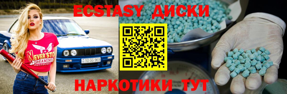 Ecstasy таблы Сухой Лог