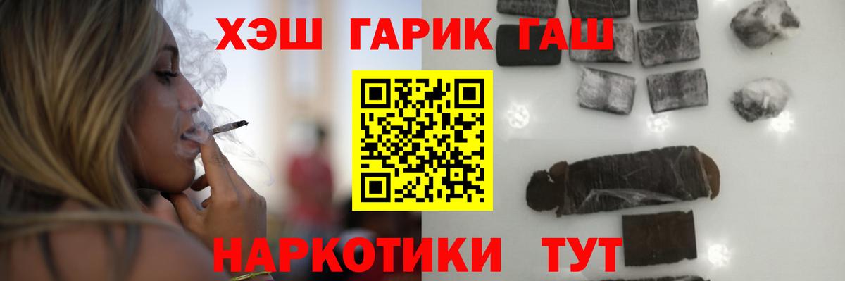 ГАШ гашик Сухой Лог