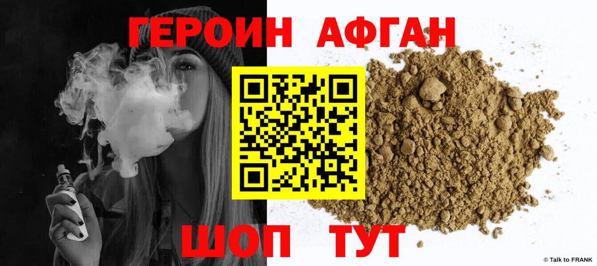Сухой Лог  Героин хмурый  Вход с VPN 