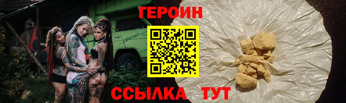 Героин афганец Сухой Лог