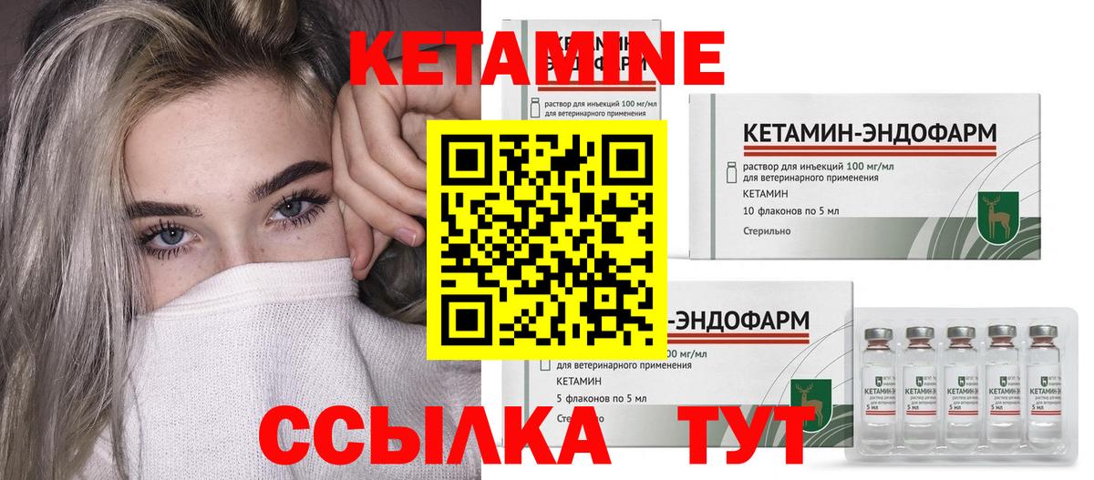 Кетамин VHQ  mega ссылка  Вход с VPN  Сухой Лог  КЕТАМИН ketamine 