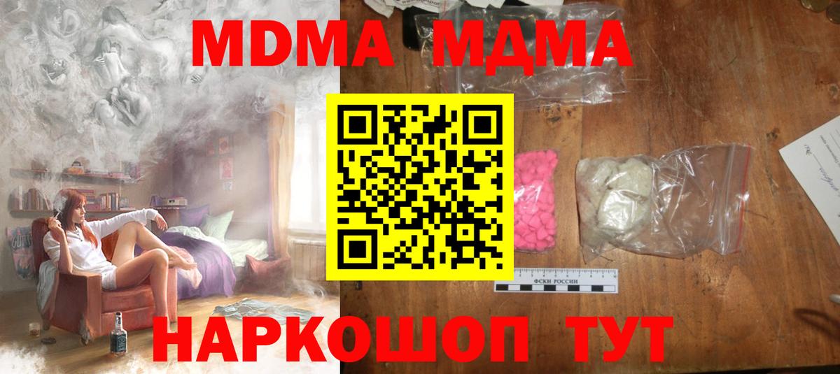 МДМА crystal Сухой Лог