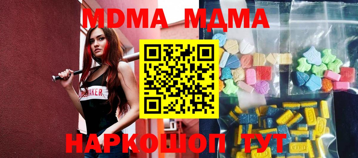 MDMA кристаллы  MDMA молли  Сухой Лог  Вход с VPN 