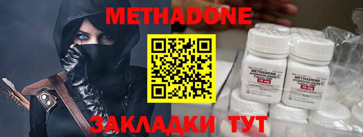 Метадон VHQ  Вход с VPN  МЕТАДОН methadone  Сухой Лог 