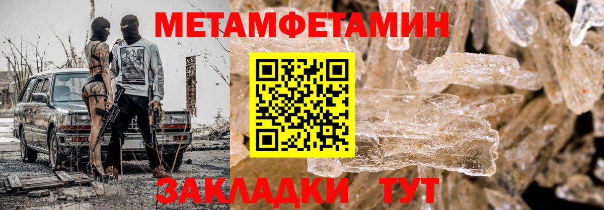 МЕТАМФЕТАМИН пудра Сухой Лог